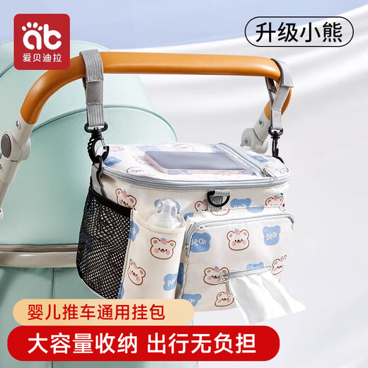 Aibedila baby stroller hanging bag storage bag baby walking artifact storage bag baby stroller universal accessories hook storage hanging bag Brown Bear upgraded zipper version