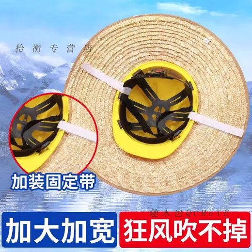 Qumuye safety helmet sun protection hat brim straw hat ring summer construction site straw hat brim sun protection hat wide 50CM hook + fixed belt + elastic band