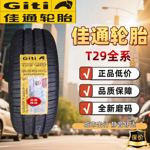 Litian Jiatong Tire T29 21555R17 Новый износостойкий трамвайный трамвай Byd Qin Адаптер износостойкий индекс 700 20565R1695VT29 Обычные шины