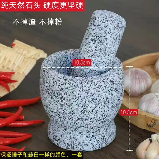 He Jiagong stone garlic mortar garlic masher garlic masher household grinding mortar stone mortar garlic mortar manual garlic jar grinding whole stone medium waist model free lid flower