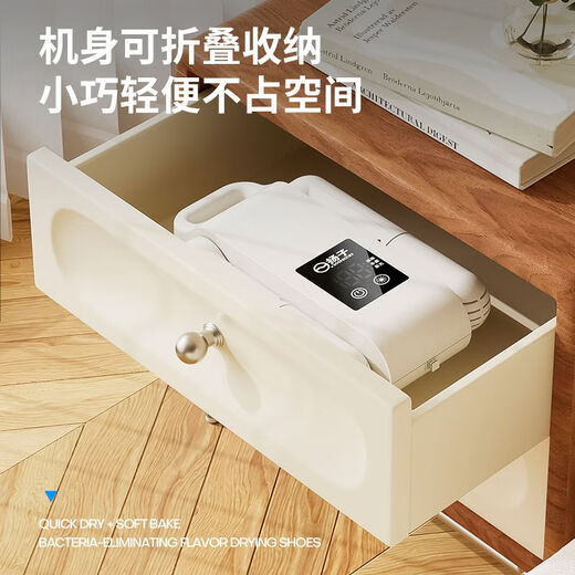 Yangzi (YANGZI) shoe dryer, sterilization and deodorizing device, wet and dry shoe dryer, fully automatic shoe drying device, folding upgraded model + extension cord + nano carbon crystal deodorizing box Yangzi HX66-folding shoe dryer