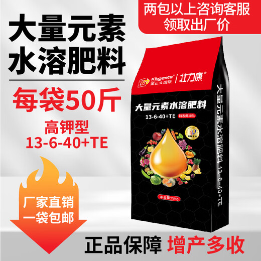 KINGENTA INTERNATIONAL Nitrogen, Phosphorus and Potassium Balanced Compound Fertilizer for Fruit Trees and Vegetables General Agricultural Vegetable Fertilizer High Potassium Fruit Expansion 50 Jin Jin equals 0.5 kg 13-6-40 High Potassium Type 50 Jin Jin equals 0.5 kg *1 pack Old brand