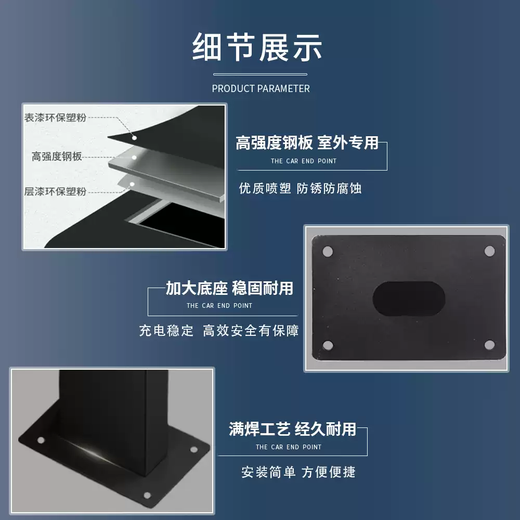 Mihong Charging Pile Pole Tengshi Wuling Chery Aian Xiaopeng Asking the World Lynk & Co Extreme Fox Fixed Bracket Outdoor Upside Down 1.5 Meter Black Thickened Model 60x160 Official Standard