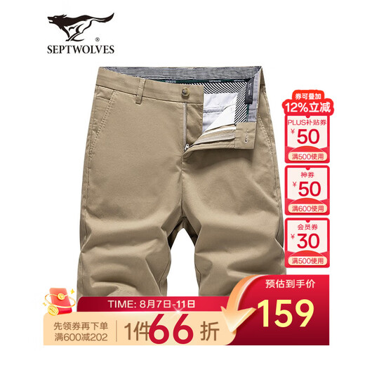 
Seven Wolf casual shorts men's summer cool, light, elastic and breathable, fashionable straight-tube solid color five-point pants men's clothing 701 (khaki)-sooth 32
