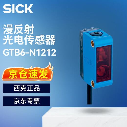 SICK (Siike) photoelectric sensor switch background suppression mini economical square diffuse reflection GTB6-N1212_1052445