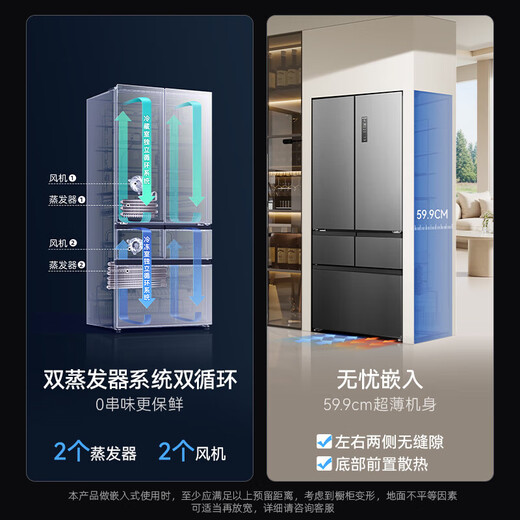 MeiLing subsidizes 507-liter French-style five-door multi-door ultra-thin zero-distance embedded 599mm dual-cycle dual-system active sterilization household large-capacity air-cooled frost-free refrigerator 507 French smart-grey
