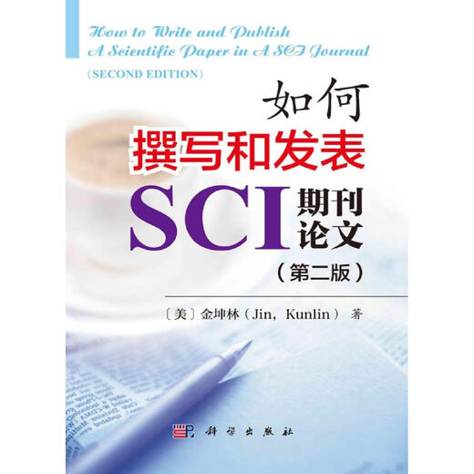 So schreiben und veröffentlichen Sie eine wissenschaftliche Arbeit in einem SCI-Journal ...