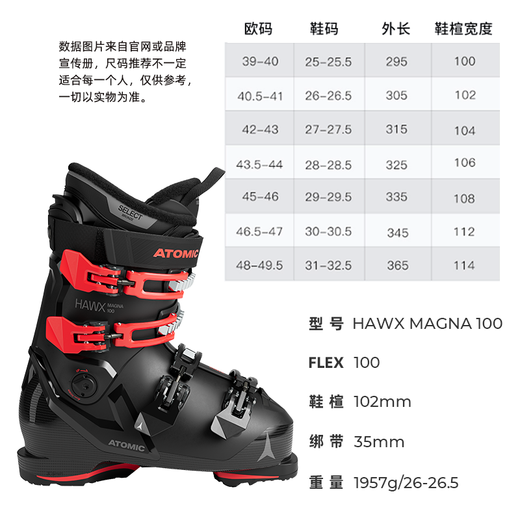 ATOMIC42 ski new Atomic double-board ski shoes men's HAWX MAGNA80/100 2526 HAWX MAGNA 100 25.5 shoe size (39-40)