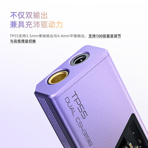 EPZ TP55 first release back clip flagship portable audio power amplifier decoder headphone amplifier HIFI small tail 3.5/4.4 amplifier decoder game sound card universal TP55+P50HIFI headphones