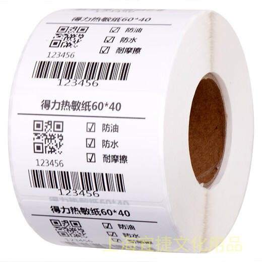 DELI three thermal-proof paper 100 80 70 60 50 40 30 thermal-sensitive barcode paper label printer 12006 (80*60) 800 sheets 1 volume