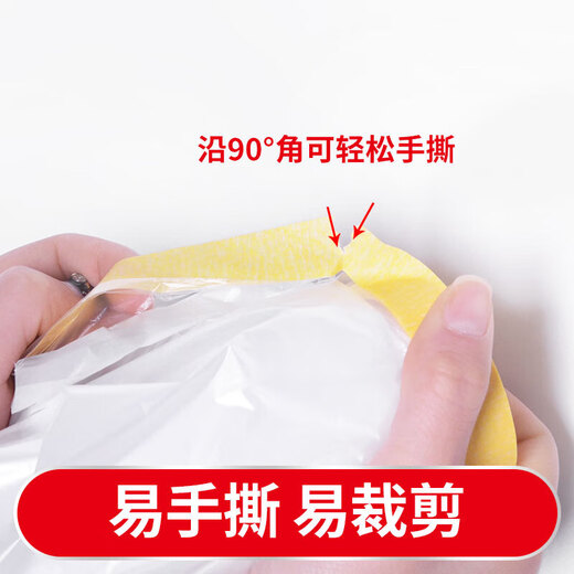 Yongguan textured paper masking film spray paint masking protective film decoration protective film masking film masking film 1100mm*20m*2 rolls