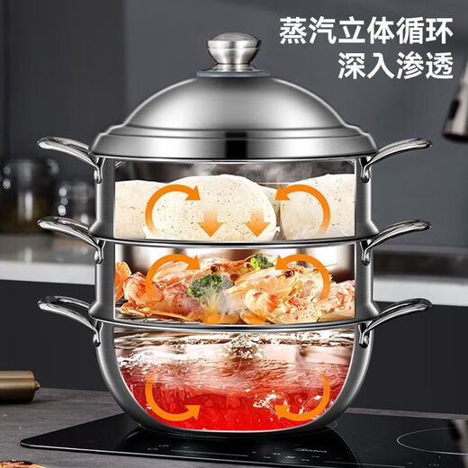 German extra thick 18/10L stainless steel cooking pot household multi-purpose all-in-one induction cooker gas stove double-ear stew pot three-layer steaming and cooking integrated pot pot + 2 steaming drawers 32cm