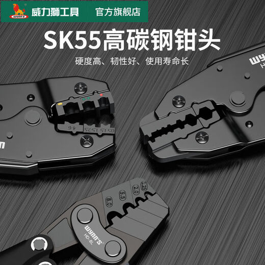 
Ratchet type crimping pliers cold press bare terminal pliers multi-function clamping wire crimping pliers 81625L HD-25LB5 points 5-68-1014-14222