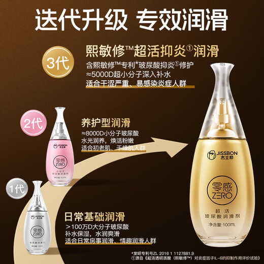 James Bond Super Active Hyaluronic Acid Lubricant for Couples 100ml Lubricant Lubricant Adult Sexual Intercourse No-Rinse Orgasm Liquid