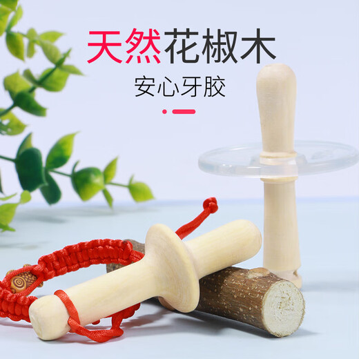 Purely natural Zanthoxylum bungeanum molar stick for infants 6 months old Zanthoxylum bungeanum 3 baby teether anti-eating hand artifact chewing fun Baseball style Zanthoxylum bungeanum + Pisces red rope bracelet-bag