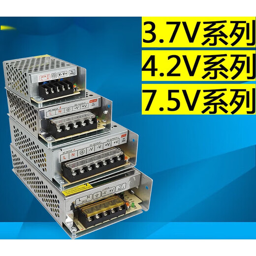 220V AC to 3.6V 3.7V 4V 4.2V 7.2V 7.5V DC switching power supply transformer 3.7V4A