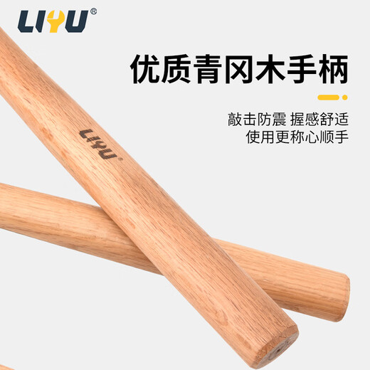 Liyu round head hammer hammer iron hammer wooden hammer installation hammer carpenter fitter hammer iron household hammer 1LB