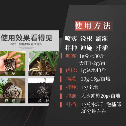 50% indolebutyric acid, indolenaphthalene acetic acid, high concentration rooting agent, rooting powder, seedling transplanting, cutting rooting promotion, 100 bottles (20g/bottle), free 1g measuring spoon