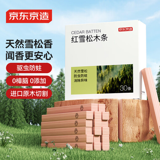 Made in Tokyo, imported wood from the United States, cedar wood strips, mothballs, scented wardrobe, insect-proof and moth-proof, 30 pieces