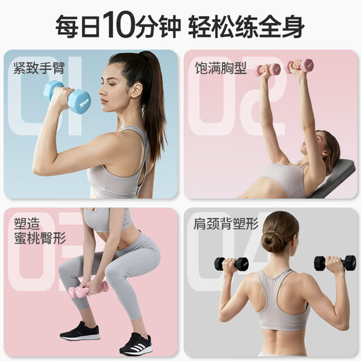 XTEP dumbbell plastic-impregnated male and female fitness home exercise equipment barbell environmentally friendly handbell weight training dumbbell 2kg