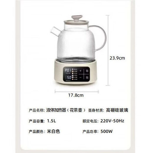 German quality health kettle, tea kettle, electric kettle, kettle, thermostatic kettle, glass flower tea kettle, milk warmer, 24H insulation, 1.2L home office kettle, 1.5L multi-stage temperature regulation + intelligent precision temperature control + high borosilicate glass
