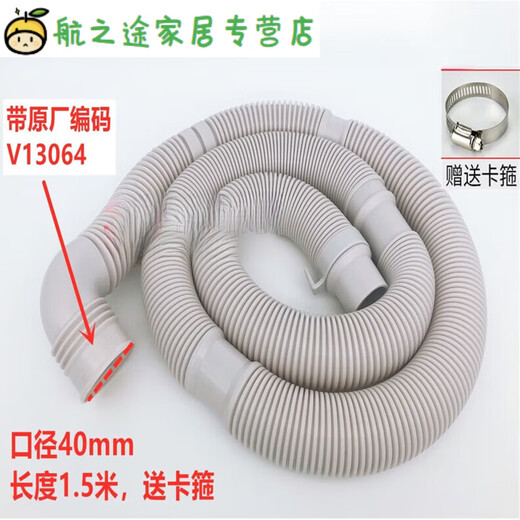 君默波轮洗衣机排水管出水管下水软管加厚管V13064 弯头1.5米排水管+ 弯头1.5米排水管+卡箍
