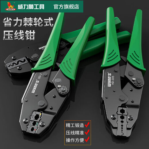 
Ratchet type crimping pliers cold press bare terminal pliers multi-function clamping wire crimping pliers 81625L HD-25LB5 points 5-68-1014-14222
