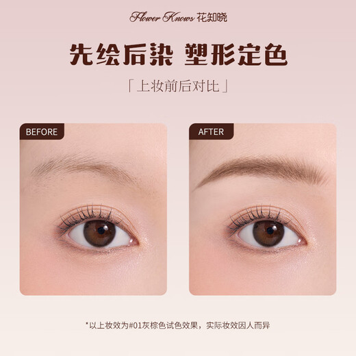 Flower Knowledge Christmas Gift Sweet Bear Series Double-ended Eyebrow Cream Eyebrow Pencil Natural Three-dimensional Natural Easy Color 02 Natural Brown
