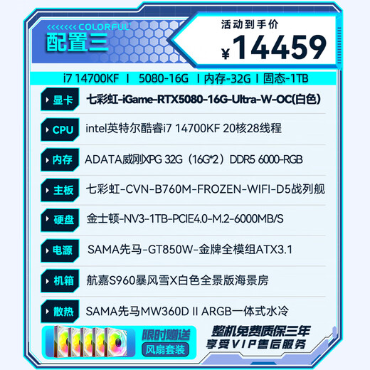 Colorful RTX5070Ti/5080 graphics card/i7 14700KF/U7 265KF/Delta Mobile Game Esports Live Desktop Assembly Computer Host Complete Machine DIY Assembly Machine i7 14700KF+RTX5080丨Three