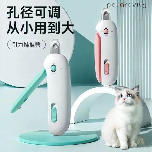 Pengyi push scissors, cat nail clippers, adjustable round hole scissors, good-looking pet dog nail clippers, beauty and cleaning supplies, nail clipper accessories, pet nail files