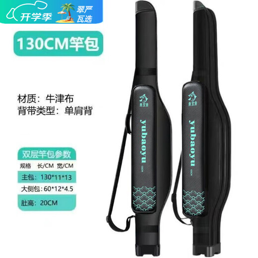 Ye Yu fishing bag, fishing rod bag, fish bag, fishing gear bag 90/100/80/1.25m double layer three layers black gold-classic 1.3m single layer small size