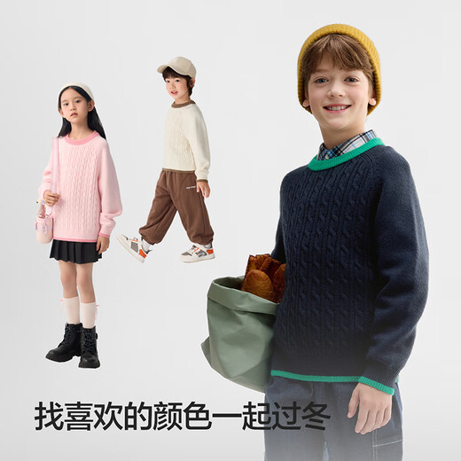 Balabala children's clothing children's sweater boys and girls 2025 winter sweater parent-child wear inner sweater 209425103204