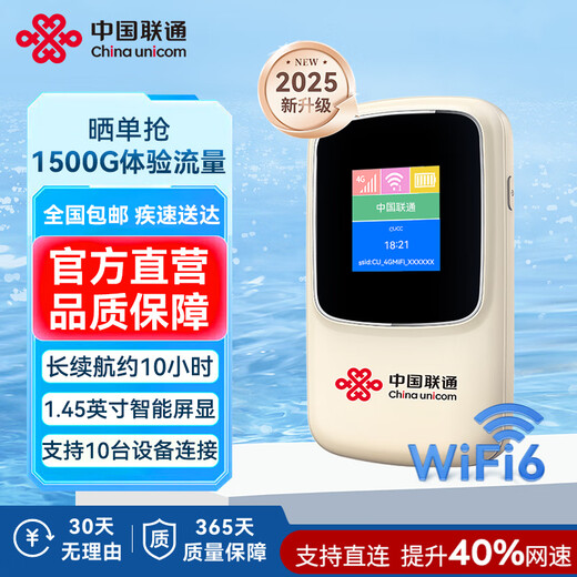 China Unicom móvil portátil wifi6 tarjeta de red inalámbrica portátil montado en camión sin enchufar compatible con dispositivo 5G/4G enrutador de acceso a Internet tarjeta de red de tráfico banda ancha 2025 nuevo modelo pantalla a color universal a nivel nacional recién actualizada batería de larga duración + conexión multidispositivo