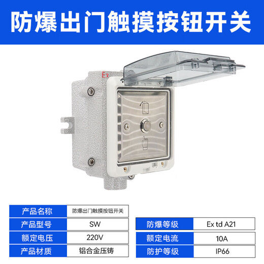 National standard industrial explosion-proof access control rebound switch self-reset waterproof outdoor type 86 exit button broken switch explosion-proof touch self-reset button