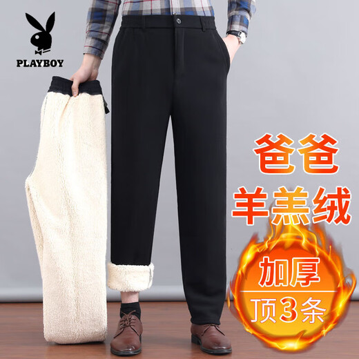 Playboy (PLAYBOY) Dad's velvet pants for middle-aged and old men, lamb velvet casual pants, high-waisted, winter wear for the elderly, thickened cotton trousers, official flagship ultra-thick lamb velvet 2 pairs, black gray + black