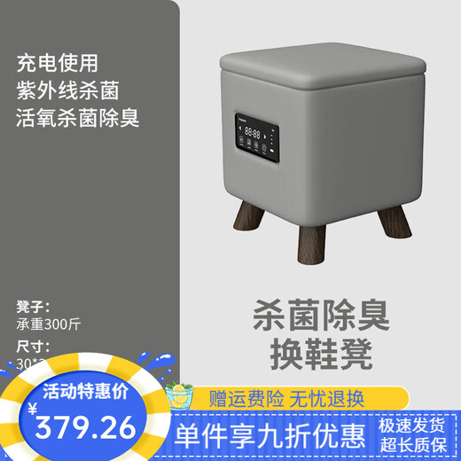 FIEEMOO smart multi-functional shoe disinfection, sterilization, deodorization and shoe dryer for wet and dry uses, ozone fungi sterilization, gentleman gray (applicable within size 41)