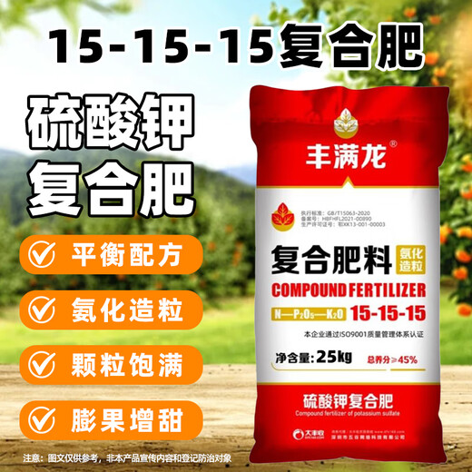 Manmanlong high concentration potassium sulfate 15-15-15 balanced compound fertilizer fertilizer chemical fertilizer for vegetables and fruit trees universal 50Jin Jin equals 0.5kg