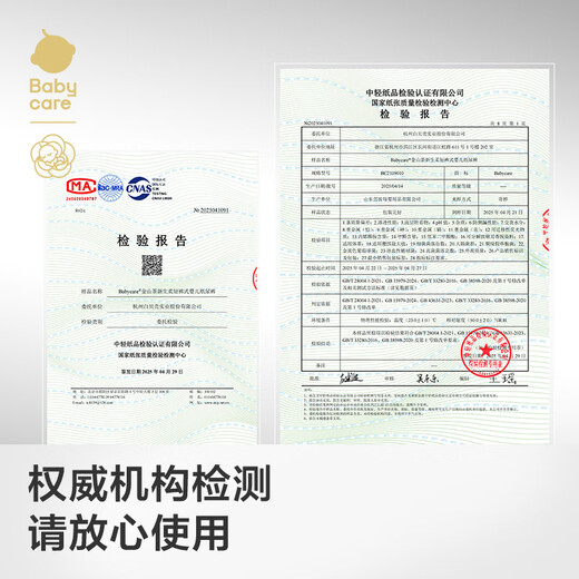 babycare金山茶花婴儿拉拉裤试用装XL码3片(12-17kg)尿不湿【新老混发】