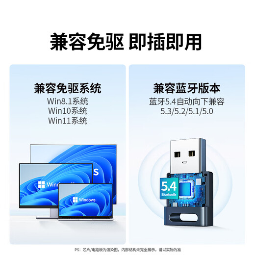 Greenlink USB Bluetooth adapter 5.4 transmitter Bluetooth audio receiver suitable for desktop computers Bluetooth module connection keyboard mouse Bluetooth headset audio plug and play