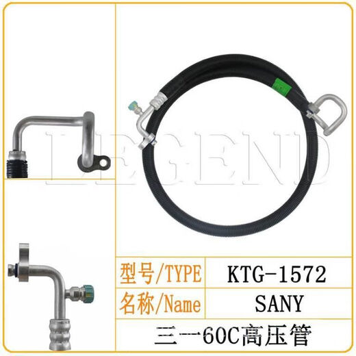 
Litian 5596095560 Excavator Air Conditioning Pipe Air Conditioning Pipe High-voltage Pipe 1542A1572 Excavator Pipe 16755 Minute Low-voltage Evaporator