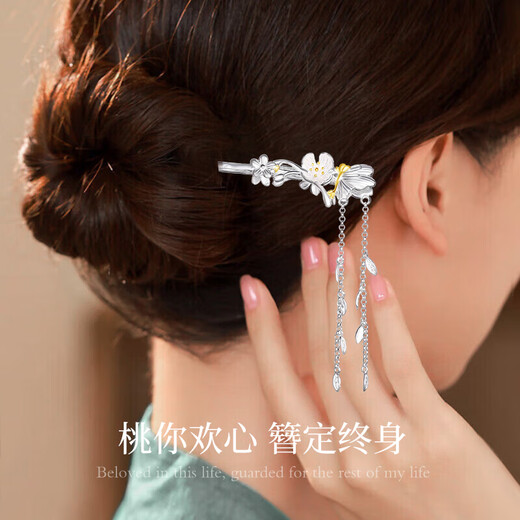 Chinese Gold Peach Blossom Butterfly Silver Hairpin Girl Ancient Style Hanfu Silver Hairpin Hairpin Birthday Gift Girlfriend Wife Wedding Anniversary Butterfly Peach Blossom Tassel Hairpin