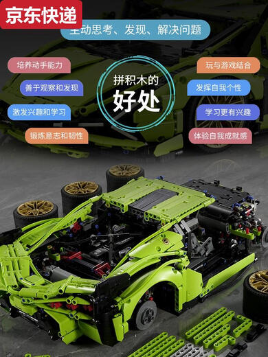 Amphibious Tiger Lamborghini Green Bull sports car building block car assembly model adult difficult boy toy children's gift replica McLaren P1 display box + remote control lighting
