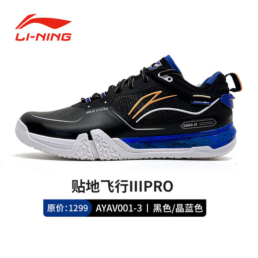 Li Ning (LI-NING) 2025 new product ground flying 3 PRO badminton shoes professional competition training carbon plate shock-absorbing anti-slip sports shoes Night Elf AYAV001-3 Black/Crystal Blue 43 (270mm)