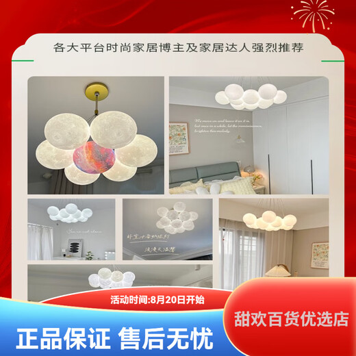 
Grand View Garden (DGY) simple living room chandelier creative bedroom lamp moon bubble hanging line lamp cartoon planet chandelier Zhongshan 9734 golden 13-head three-color ball 15cm large ball model
