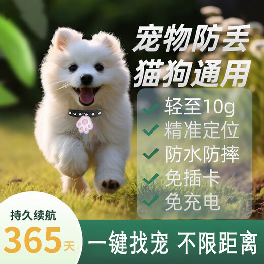 HUAWA's same Bluetooth anti-lost device, finder alarm, find pet mobile phone keys, creative cat paw, two-way search and positioning intelligence, Bluetooth 5.0 positioning + dual camera recording + unlimited region + precise positioning, single anti-lost device
