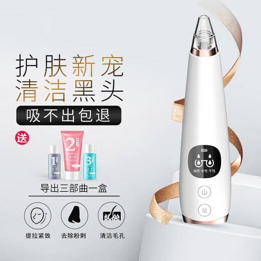 Xiaomi tip blackhead remover, pore remover, acne cleaner, small bubble cleansing instrument, face and nose pore beauty instrument, men's blackhead extractor, a National Day gift for girlfriend on her birthday, fully equipped with rechargeable model, two-button blackhead instrument + 6 kinds of suction heads + export liquid three-piece set