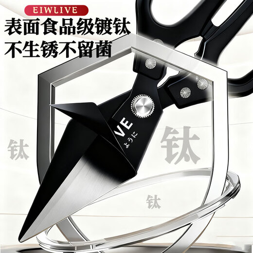 EIWLIVE food-grade titanium-plated kitchen scissors, stainless steel multi-functional powerful large-head chicken bone scissors for cutting chicken and duck bones, food-grade titanium-plated three times thickened chicken bone scissors
