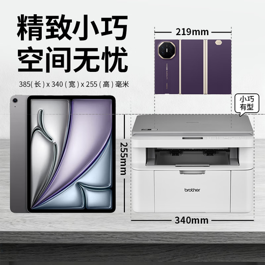 Brother DCP-L1638W black and white laser student homework home printer supports WeChat remote operation printing, copying and scanning multi-function all-in-one machine