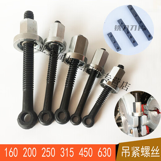 PE butt welding machine cover hanging screw compression screw hot melt welder hanging screw 160 200 250 315 160/200 screw