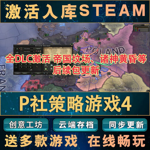 STEAMP Strategy Game Iron Steam Ambition Genuine National Full DLC Version CDK Activation Code Ontology Package 4 P Strategy Game 4 Ultimate Edition Activation Code (Ontology + DLC + Update)